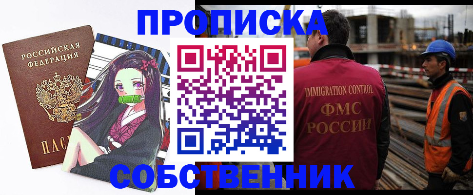временная регистрация для всех в Камышлове