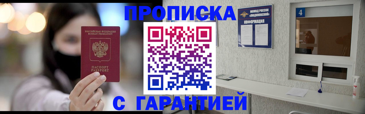 временная регистрация купить в Камышлове