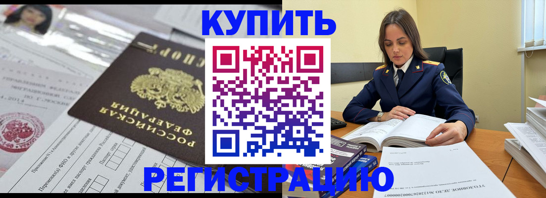 временная регистрация для школы в Камышлове