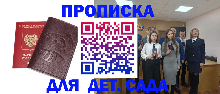 прописка от собственника в Камышлове